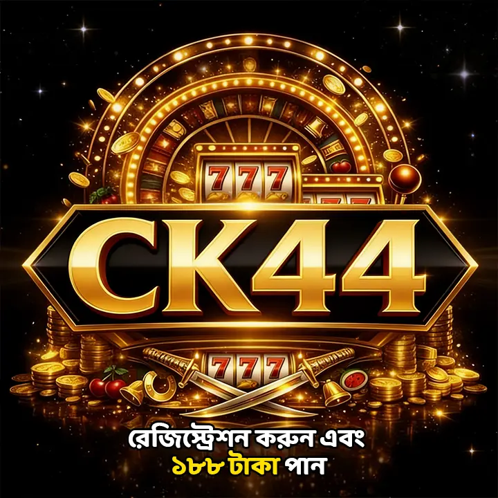 ck44 স্ক্রিনশট - অফিসিয়াল